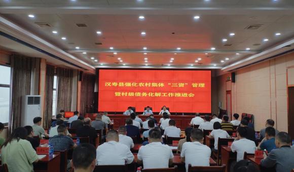 汉寿:以“三资”整治破题 解村级债务困局