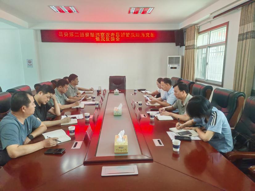 城管执法局反馈会