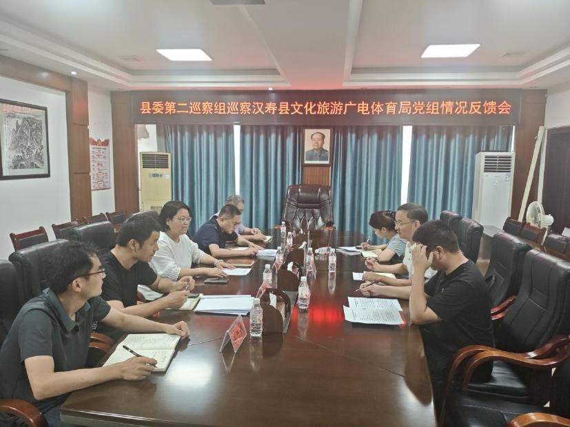 文旅广体局反馈会