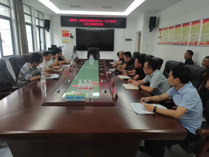 疾控中心反馈会